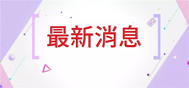 9部門轉(zhuǎn)發(fā)！《粵港澳大灣區(qū)藥品醫(yī)療器械監(jiān)管創(chuàng)新發(fā)展工作方案》落地
