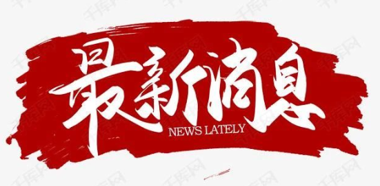 兩會(huì)劃重點(diǎn)！政府工作報(bào)告關(guān)于“醫(yī)藥健康”都說(shuō)些啥？