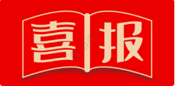 喜訊！博濟(jì)醫(yī)藥定增落地，募集資金超3.4億元！