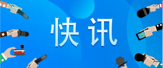 重磅！國家科技部《科技倫理審查辦法（試行）》征求意見！
