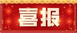 喜報(bào)！博濟(jì)醫(yī)藥子公司瑞康檢測通過CMA資質(zhì)認(rèn)定
